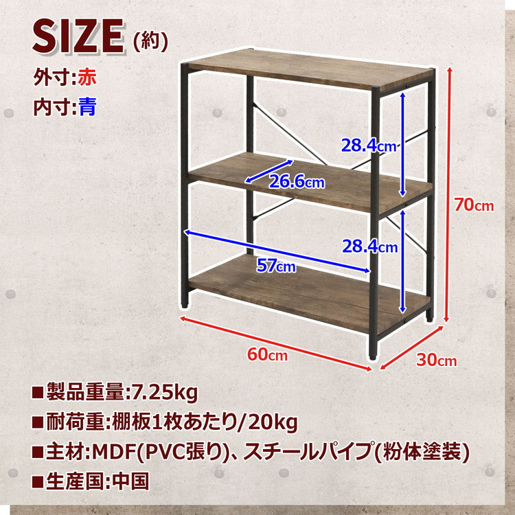 オープンラック 3段 幅60cm バルネ ヴィンテージ調 ラック スチールラック 3段ラック 三段ラック 収納棚 フリーラック シェルフ マガジンラック アイアンシェルフ(代引不可)
