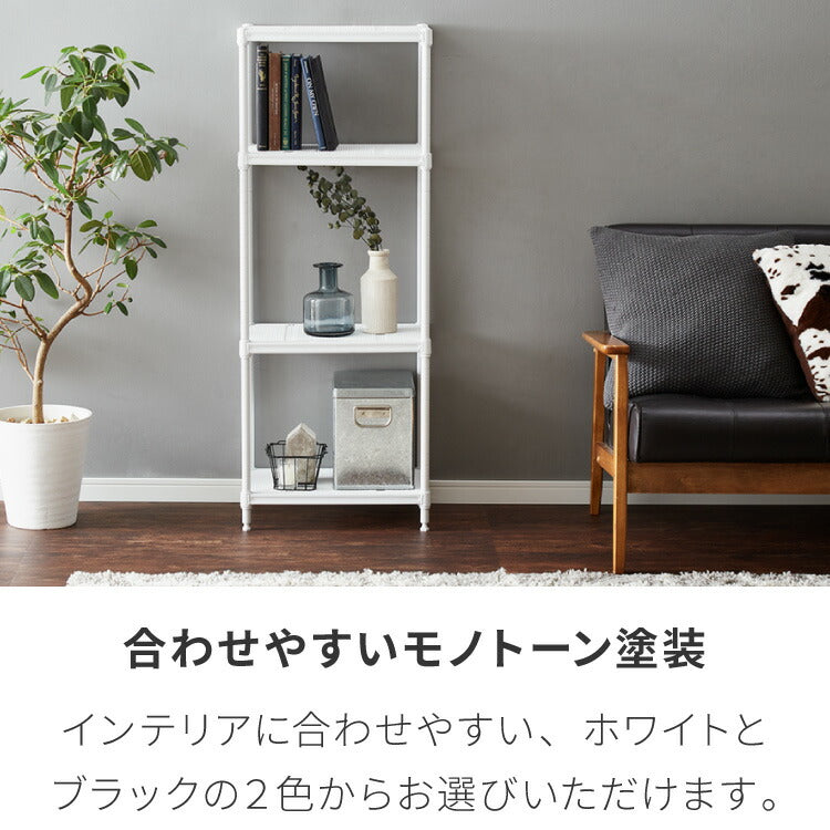 メッシュラック 4段 幅44cm オープンラック リビング 収納 シンプル ラック アジャスター付き リビング収納 ラック収納 物が落ちにくい メッシュ(代引不可)