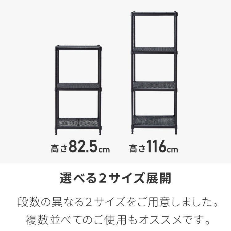 メッシュラック 4段 幅44cm オープンラック リビング 収納 シンプル ラック アジャスター付き リビング収納 ラック収納 物が落ちにくい メッシュ(代引不可)