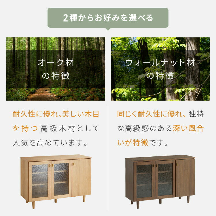 キャビネット 幅110cm サイドボード 天然木 脚付き ガラス扉 リビングボード 収納家具 サイドチェスト オーク ウォールナット 木製 リビング ダイニング(代引不可)