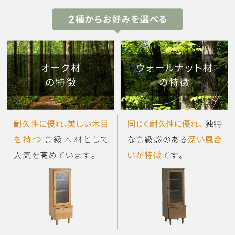 キャビネット 幅40cm サイドボード 天然木 ガラス扉 リビングボード 収納家具 本棚 サイドチェスト オーク ウォールナット 木製 リビング ダイニング(代引不可)
