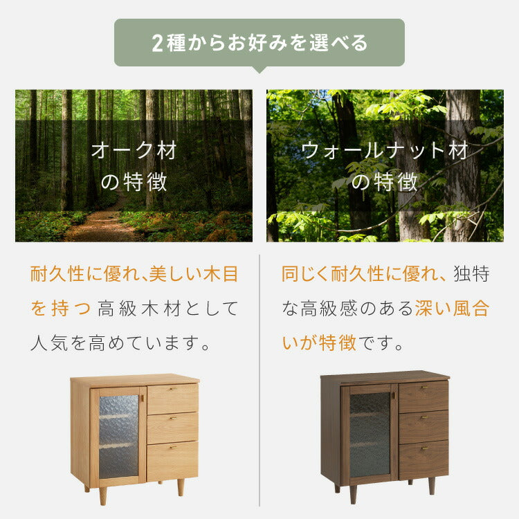 キャビネット 幅74cm サイドボード 天然木 脚付き ガラス扉 引き出し リビングボード 収納家具 サイドチェスト オーク ウォールナット 木製 リビング ダイニング(代引不可)