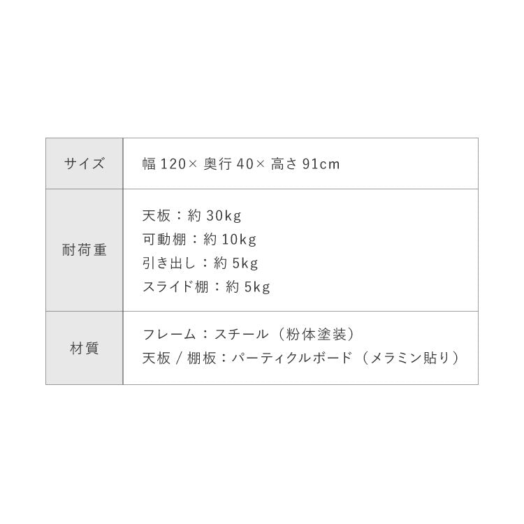 キッチンカウンター ゴミ箱上ラック 大容量 120cm 可動棚3枚 スライドテーブル レンジ台 間仕切り 収納棚 おしゃれ 北欧 シンプル キッチン 収納