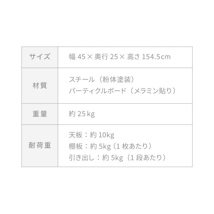 大容量 チェスト 薄型 洗面所 収納 脱衣所 ランドリーチェスト スリム ランドリー収納 奥行25cm 幅45cm 高さ 154cm ハイタイプ 棚 ラックランドリーラック ランドリー すき間収納 サニタリーチェスト(代引不可)