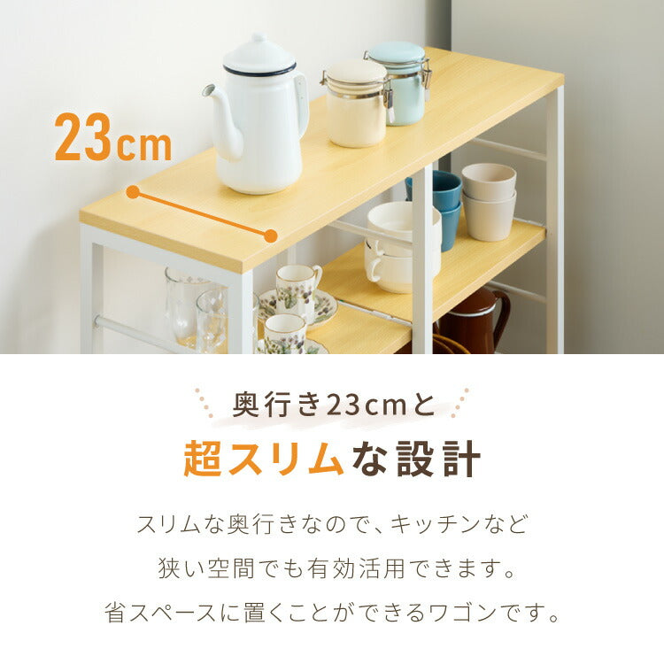 薄型 キッチンカウンター ワゴン キャスター付き 【幅80×奥行23×高さ75.5cm】稼働棚 4枚 キッチン収納 スリムワゴン 省スペース 収納 収納棚 モダン ナチュラル 家電収納(代引不可)