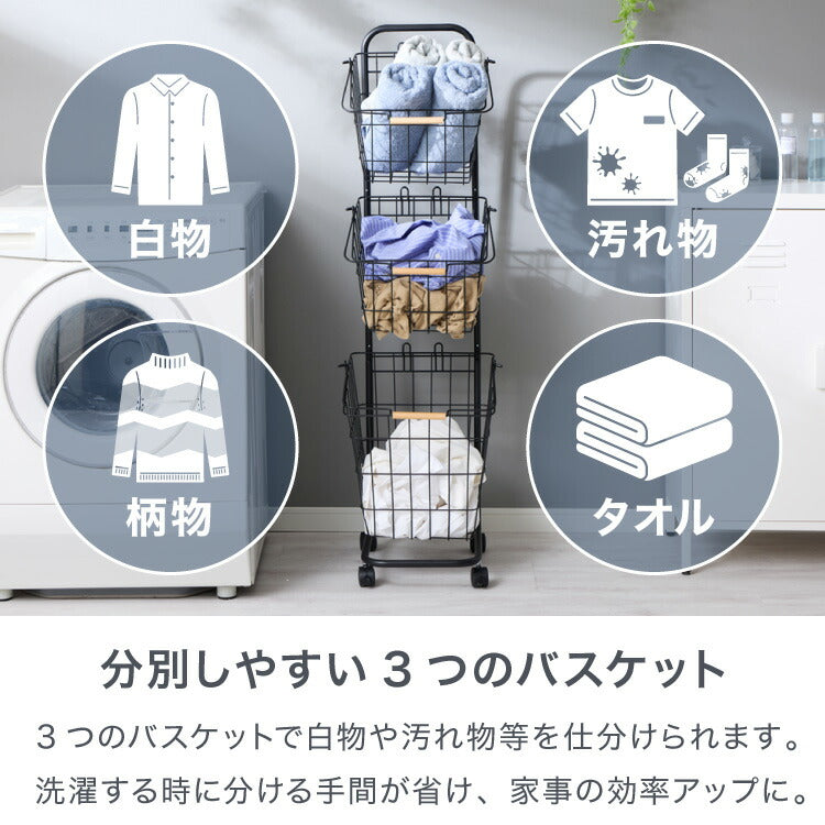 ランドリーバスケット 3段 木取っ手 角形 ランドリーワゴン 洗濯かご キャスター付き スリム スクエアタイプ ランドリーラック ランドリーボックス ワイヤーバスケット バスケット ランドリー収納