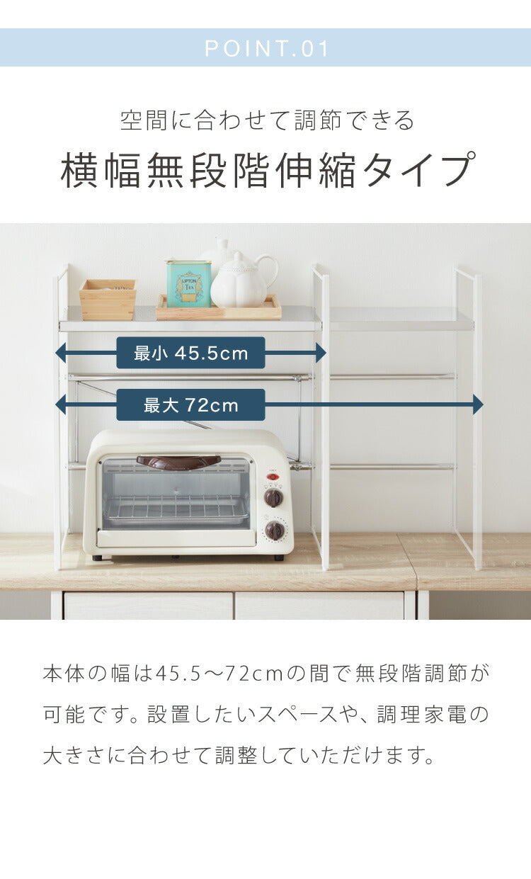 日本製 燕三条 伸縮レンジ上ラック 1段 ステンレス棚 キッチン家電をまとめて収納! 幅45.5~72 高さ調節 キッチンラック レンジ上 伸縮 棚 電子レンジ 家電上ラック カウンター上収納(代引不可)