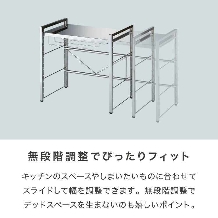 日本製 燕三条 頑丈ステンレス棚 伸縮 レンジ上ラック 幅51~81cm キッチンラック カウンター上 家電ラック 家電上ラック トースターラック(代引不可)