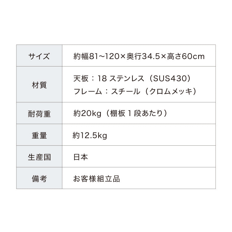 日本製 燕三条 頑丈ステンレス棚 伸縮 レンジ上ラック 2段 幅81~120cm キッチンラック カウンター上 家電ラック 家電上ラック トースターラック(代引不可)