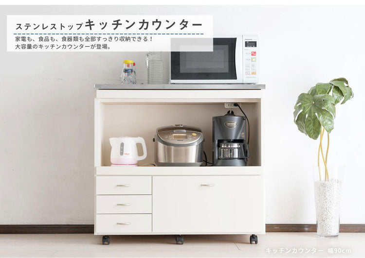 日本製 キッチンカウンター ステンレス天板 完成品 幅90 間仕切りキャスター付き スライド棚 コンセント付き 食器棚 一人暮らし 国産 キッチンボード おしゃれ(代引不可)