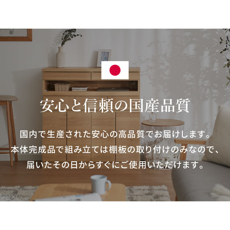 【日本製 完成品】北欧 木製 キャビネット 幅90 収納棚 扉付き 国産 リビング 収納家具 シェルフ 木製 日本製 北欧 シンプル モダン 棚 本棚 家具(代引不可)