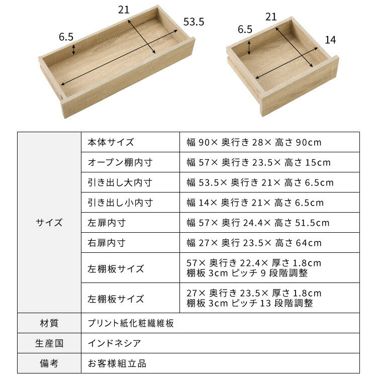 キャビネット 幅90 ルーター収納ボックス 電話台 Wi-Fi ラック スリムタイプ ケーブルボックス FAX台 木製 キャビネット 壁面収納 隙間収納 スリムラック 電源タップ コード収納 タップ収納 配線収納