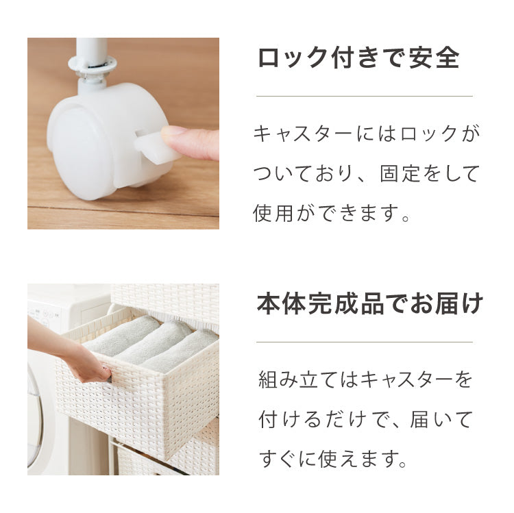 キャスター付きラタン調サニタリー収納 幅35cm スリム 引き出し サニタリーチェスト サニタリー すき間 チェスト ランドリー 棚 ラック チェスト ランドリー収納 収納ボックス キャスターつき