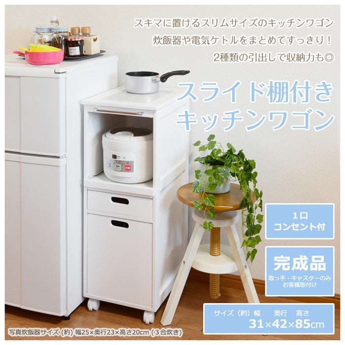 キッチンワゴン MW-6709WH (代引き不可)【storage0901】