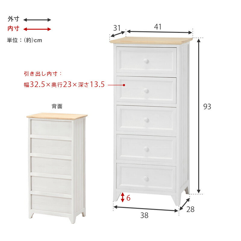 チェスト 5段 幅41 完成品 収納 取っ手 かわいい フレンチカントリー アンティーク 萩原 MCH-5275NAW 北欧 おしゃれ(代引不可)【storage0901】