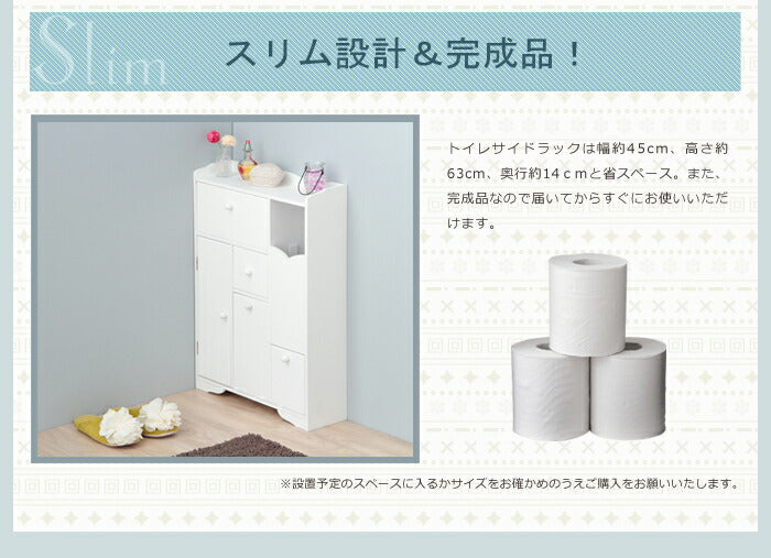 トイレラック 収納 ラック トイレ収納 トイレ 省スペース トイレットペーパー 掃除用具 トイレ用品 トイレサイドラック 幅45cm(代引不可)