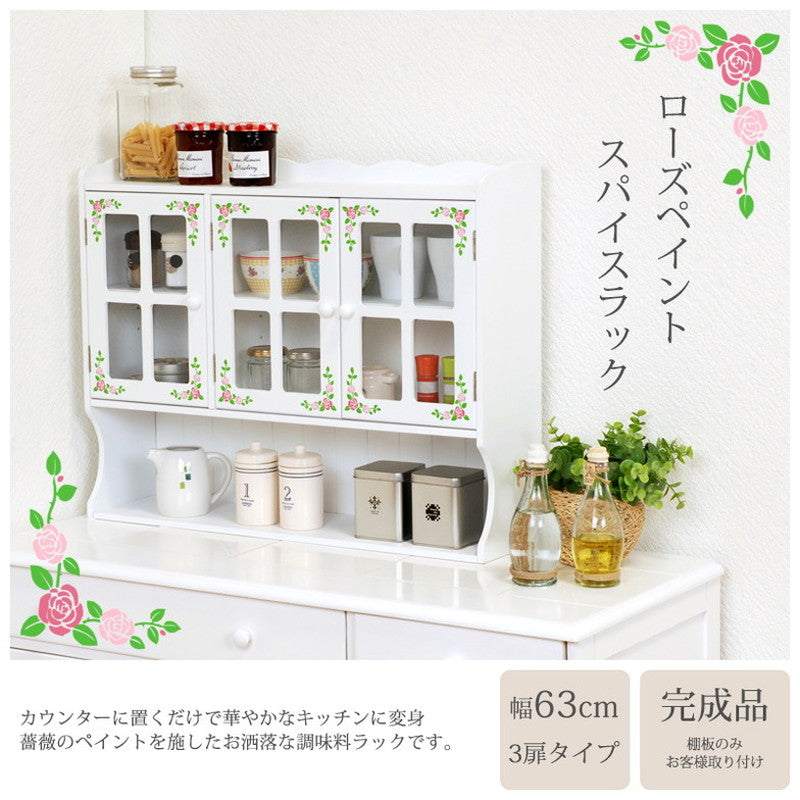 カウンター上収納 スパイスラック ローズ柄 調味料ラック 幅63cm ローズ柄 キッチンラック 収納ラック 木製 キッチン収納 白 ホワイト おしゃれ(代引不可)