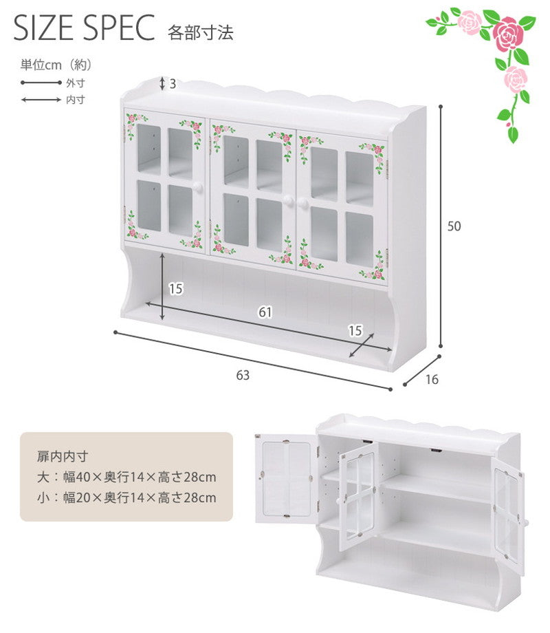 カウンター上収納 スパイスラック ローズ柄 調味料ラック 幅63cm ローズ柄 キッチンラック 収納ラック 木製 キッチン収納 白 ホワイト おしゃれ(代引不可)