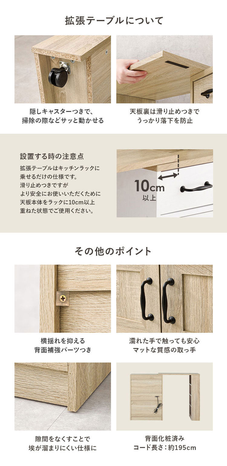 カントリー調 伸縮キッチンカウンター 2点セット 幅73.5~121.5 スライド棚 2口コンセント 扉収納 食器棚 可愛い かわいい 北欧 おしゃれ アンティーク調 棚 ラック ごみ箱上ラック ゴミ箱上ラック(代引不可)