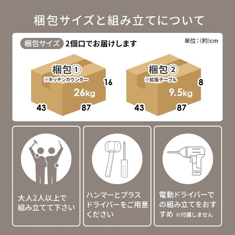 伸縮キッチンカウンター 2点セット 幅75~125 収納庫タイプ 2口コンセント 深型ドロワー スライド棚 キッチン収納 キャビネット 食器棚 レンジ台 レンジボード ごみ箱上ラック ゴミ箱上ラック おしゃれ(代引不可)