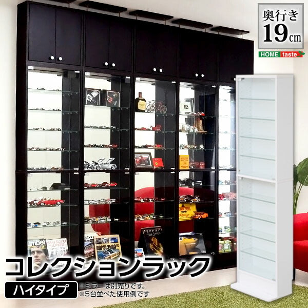 コレクションラック Luke-ルーク 浅型ハイタイプ 壁面収納 幅48.5 奥行
