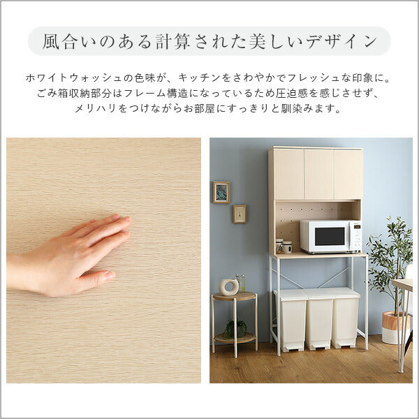 さわやかな30Lごみ箱上ラック ワイドタイプ ゴミ箱上ラック ごみ箱上ラック ゴミ箱ラック ごみ箱ラック ゴミ箱上収納 ゴミ箱収納 キッチンラック キッチン収納 家電収納 台所収納 食器棚 調理 台所(代引不可)