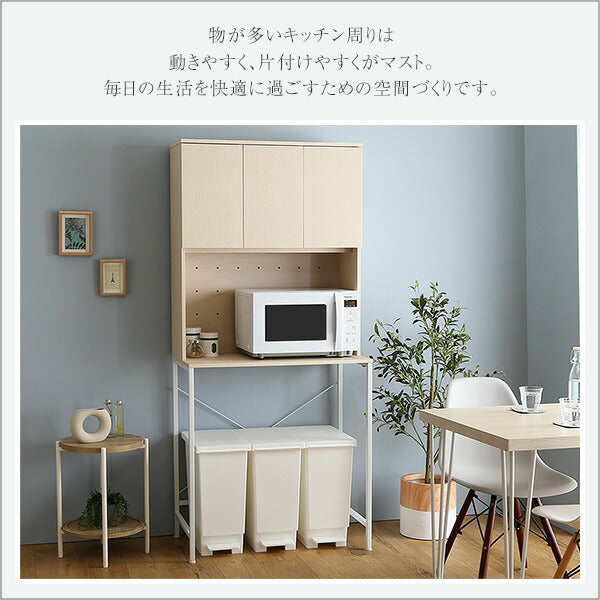 さわやかな30Lごみ箱上ラック ワイドタイプ ゴミ箱上ラック ごみ箱上ラック ゴミ箱ラック ごみ箱ラック ゴミ箱上収納 ゴミ箱収納 キッチンラック キッチン収納 家電収納 台所収納 食器棚 調理 台所(代引不可)