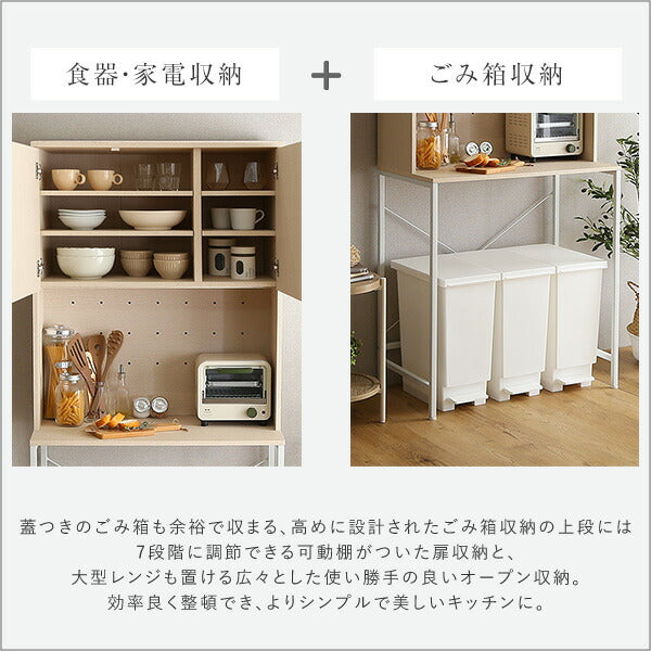 さわやかな30Lごみ箱上ラック ワイドタイプ ゴミ箱上ラック ごみ箱上ラック ゴミ箱ラック ごみ箱ラック ゴミ箱上収納 ゴミ箱収納 キッチンラック キッチン収納 家電収納 台所収納 食器棚 調理 台所(代引不可)