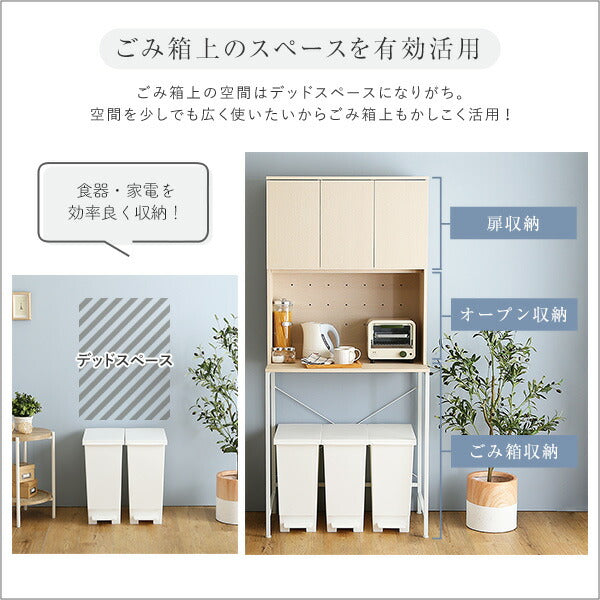 さわやかな30Lごみ箱上ラック ワイドタイプ ゴミ箱上ラック ごみ箱上ラック ゴミ箱ラック ごみ箱ラック ゴミ箱上収納 ゴミ箱収納 キッチンラック キッチン収納 家電収納 台所収納 食器棚 調理 台所(代引不可)