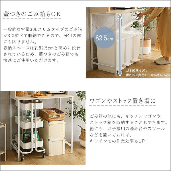 さわやかな30Lごみ箱上ラック ワイドタイプ ゴミ箱上ラック ごみ箱上ラック ゴミ箱ラック ごみ箱ラック ゴミ箱上収納 ゴミ箱収納 キッチンラック キッチン収納 家電収納 台所収納 食器棚 調理 台所(代引不可)