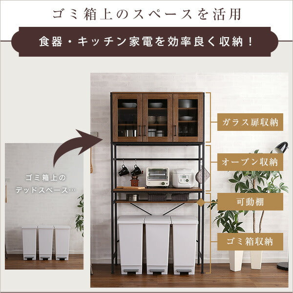 ヴィンテージ ごみ箱上ラック ワイドタイプ GREACK グリック レンジラック ラック オープンラック キッチンボード キッチンカウンター 扉付き 皿入れ 食器棚 ゴミ箱収納(代引不可)