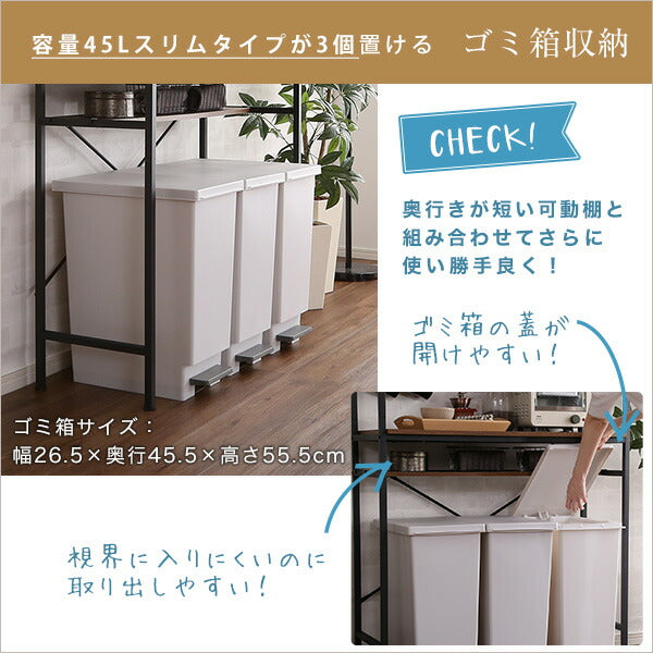 ヴィンテージ ごみ箱上ラック ワイドタイプ GREACK グリック レンジラック ラック オープンラック キッチンボード キッチンカウンター 扉付き 皿入れ 食器棚 ゴミ箱収納(代引不可)