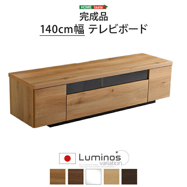 日本製 完成品 テレビ台 幅140cm テレビボード 32~50V対応 ローボード 国産 テレビラック おしゃれ かわいい 天然木 木目調 北欧(代引不可)