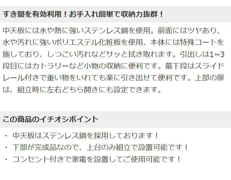 ステンレス キッチン収納棚 スリム 隙間収納 40cm 幅40cm 日本製 すき間収納 鏡面 ホワイト ルミナーレ 可動棚 引き出し おしゃれ シンプル モダン 一人暮らし キッチン収納 収納棚 スリム収納(代引不可)