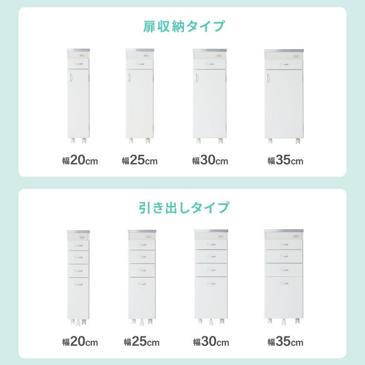 日本製 ステンレス天板 キッチン収納 幅20cm キャスター付き 扉タイプ スリム シンクサイドラック コンセント付き 隙間収納 モダンデザイン スリムラック キッチンストッカー 省スペース