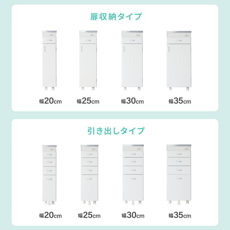 日本製 ステンレス天板 キッチン収納 幅30cm キャスター付き 扉タイプ シンク横キャビネット コンセント付き スリム設計 スリムラック キッチンストッカー 省スペース シンク横ラック 隙間収納