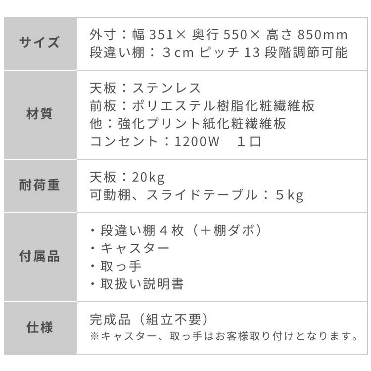 日本製 ステンレス天板 キッチン収納 幅35cm キャスター付き 扉タイプ コンセント付き シンクサイド収納 スリムラック モダンデザイン スリムラック キッチンストッカー 省スペース 隙間収納