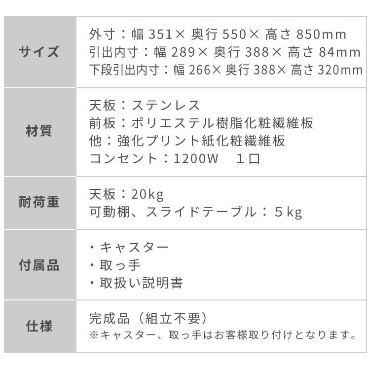 日本製 ステンレス天板 キッチン収納 幅35cm キャスター付き 引き出し4段 スリムチェスト シンク横ラック コンセント付き キャスター付き 隙間収納 スリムラック キッチンストッカー 省スペース