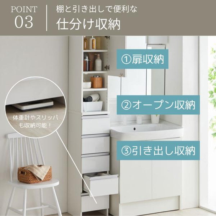 日本製 鏡面仕上げの高級ランドリーチェスト チェスト 幅45cm 高さ100cm 背面化粧仕上げ 完成品 開梱設置無料 薄型 棚 ランドリーチェスト ランドリーラック