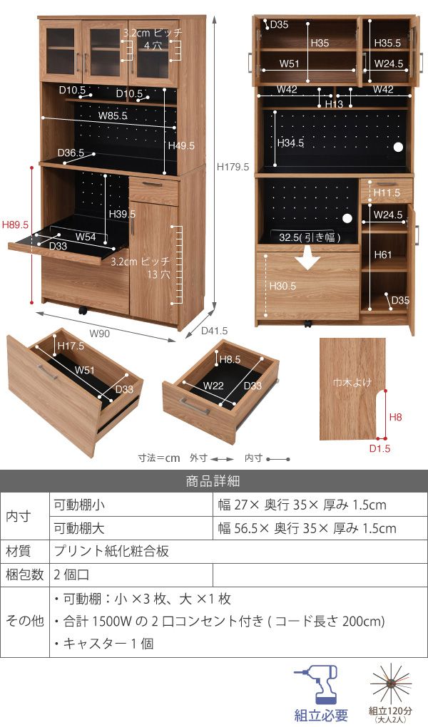 レンジ台 幅90 高さ180 レンジ棚 レンジラック 食器棚 レンジボード 北欧 キッチン収納 スライド棚 付き ガラス扉 キッチン家電収納 家電ラック 家電収納 キッチン 収納棚(代引不可)