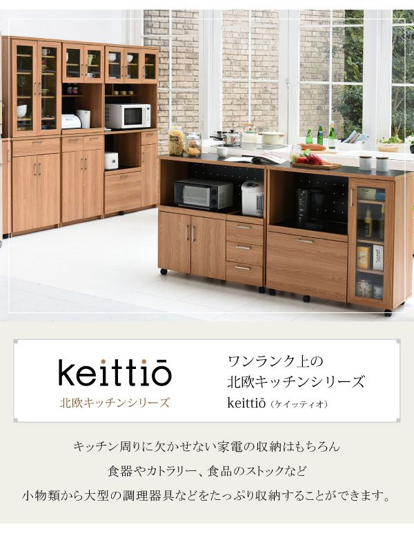 レンジ台 幅90 高さ180 レンジ棚 レンジラック 食器棚 レンジボード 北欧 キッチン収納 スライド棚 付き ガラス扉 キッチン家電収納 家電ラック 家電収納 キッチン 収納棚(代引不可)