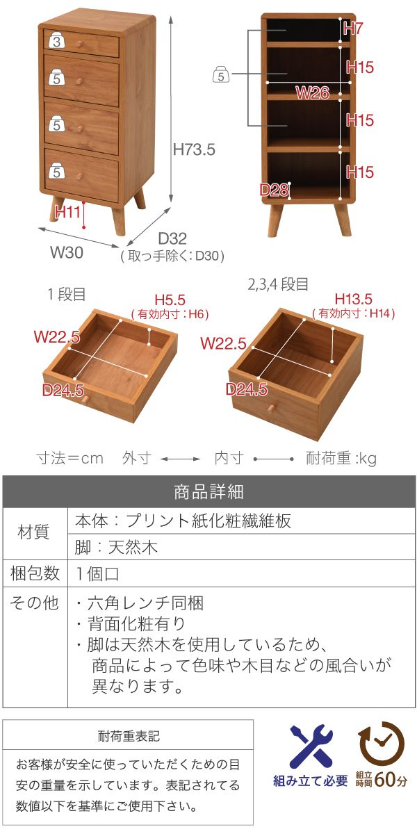 チェスト 北欧 スリム 幅30 奥行32 高さ73.5 引き出し 収納 4段 リビング収納 ラック スリムラック ブラウン(代引不可)