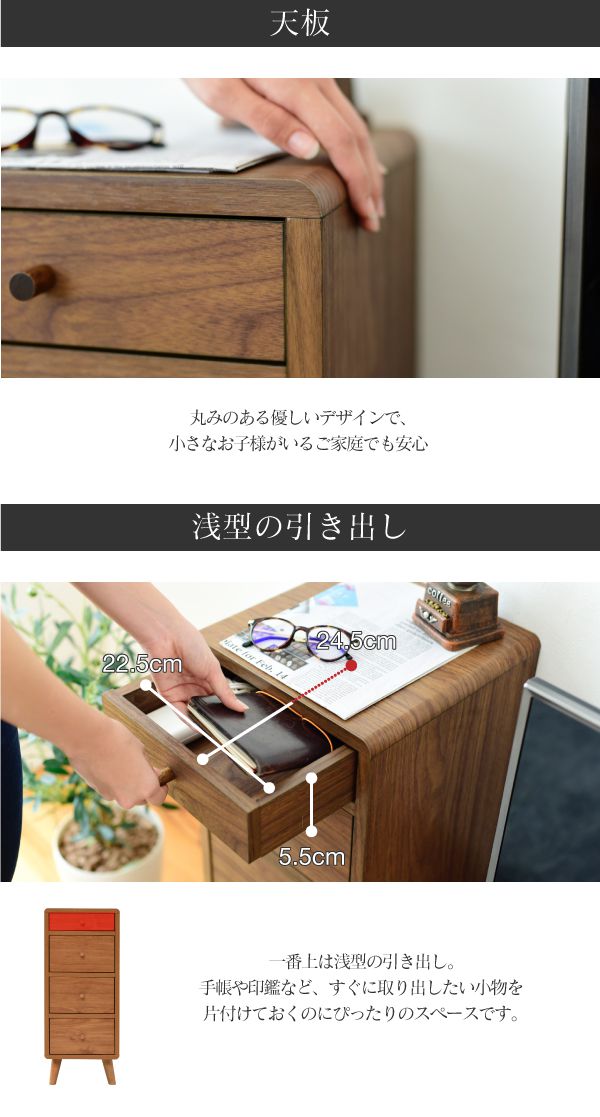 チェスト 北欧 スリム 幅30 奥行32 高さ73.5 引き出し 収納 4段 リビング収納 ラック スリムラック ブラウン(代引不可)