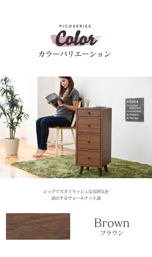 チェスト 北欧 スリム 幅30 奥行32 高さ73.5 引き出し 収納 4段 リビング収納 ラック スリムラック ブラウン(代引不可)