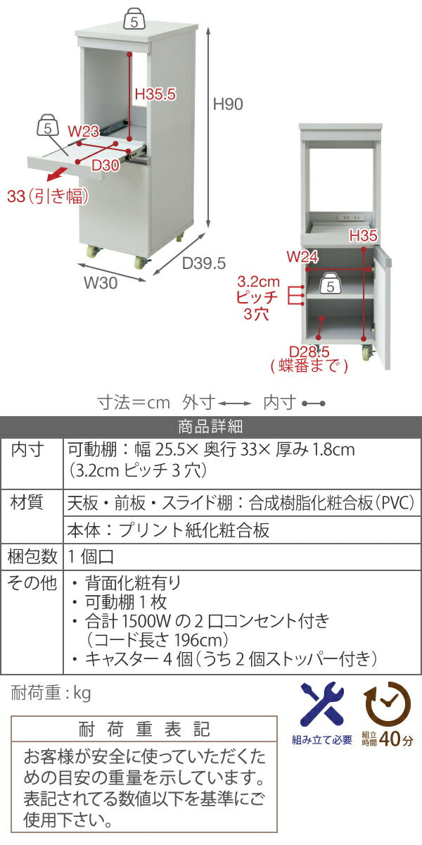 キッチン 隙間収納 ラック 幅30 高さ90 奥行40 スリム キャスター コンセント 家電ラック スリム 食器棚 家電収納 キッチン収納(代引不可)
