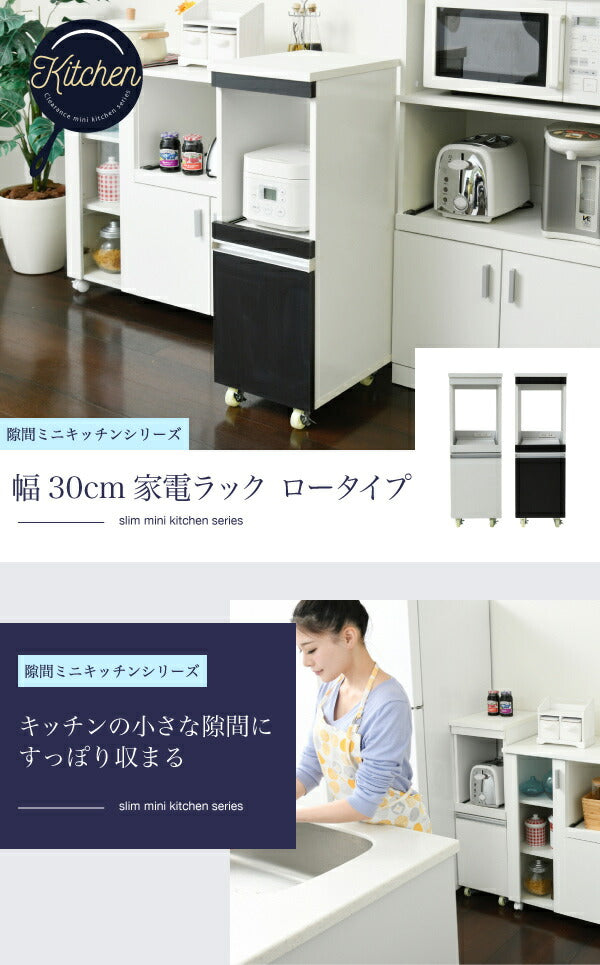 キッチン 隙間収納 ラック 幅30 高さ90 奥行40 スリム キャスター コンセント 家電ラック スリム 食器棚 家電収納 キッチン収納(代引不可)