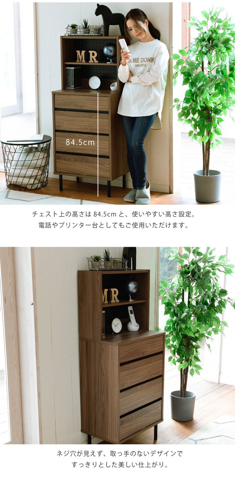 サイドボード 幅55.5 スリム 飾り棚付きチェスト コンセント付きチェスト ラック付き 木製 4段 北欧 ブラック ブラウン 引き出し 脚付き 黒 奥行35.5 薄型 収納(代引不可)