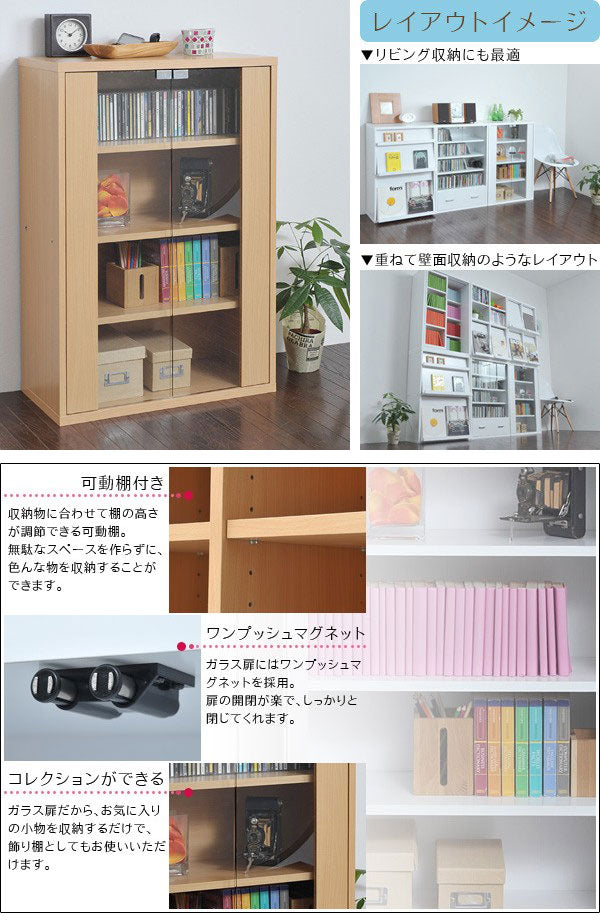 棚 ラック 6BOXシリーズ ガラス扉(fr-046) (代引き不可)