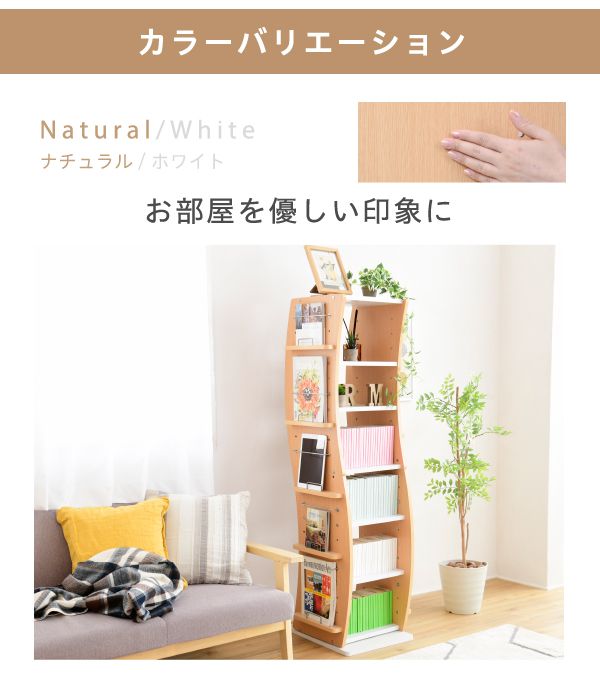 回転 コミックラック 7段 スリム 幅60 省スペース 漫画 CD 本棚 大容量 高さ150 CD収納 ブックラック 収納棚 高さ調節 おしゃれ WAVY(代引不可)