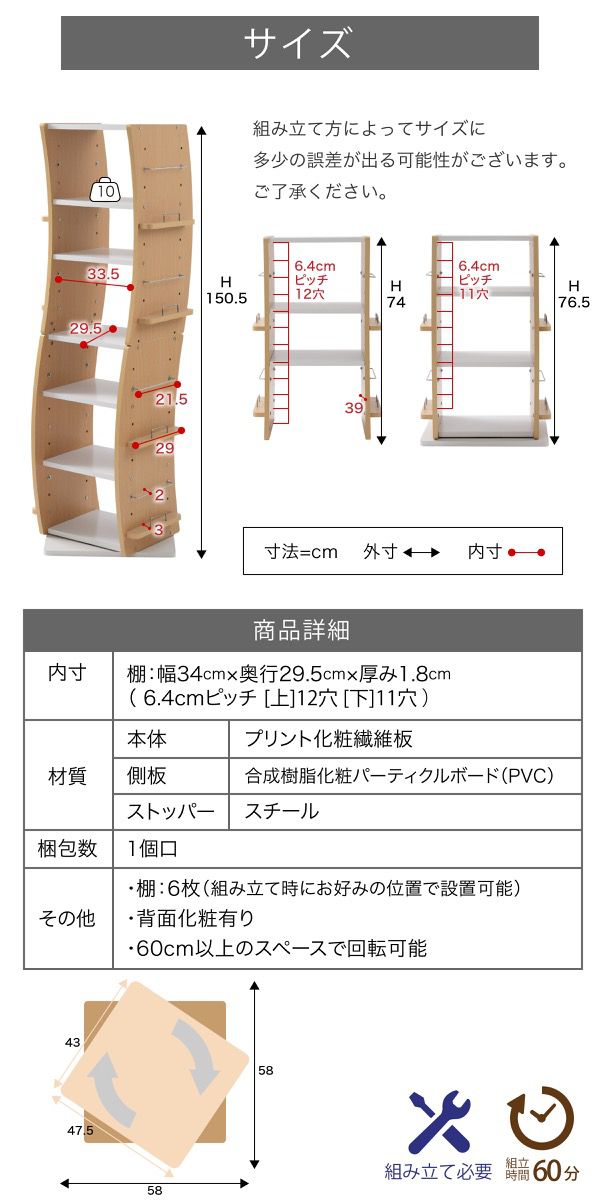 回転 コミックラック 7段 スリム 幅60 省スペース 漫画 CD 本棚 大容量 高さ150 CD収納 ブックラック 収納棚 高さ調節 おしゃれ WAVY(代引不可)